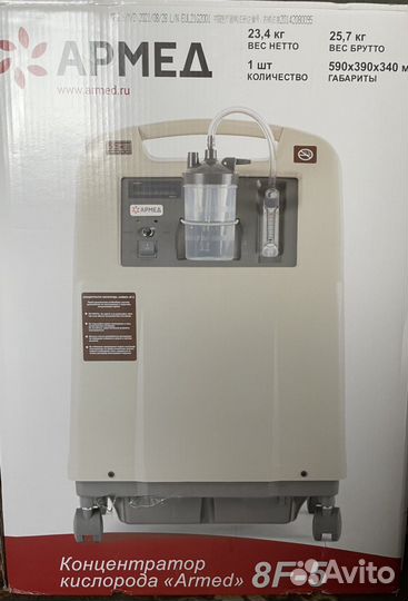 Кислородный концентратор армед 8f 5