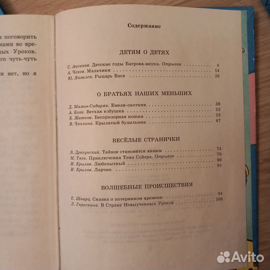 Книги для внеклассного чтения. Цена за 3 книги