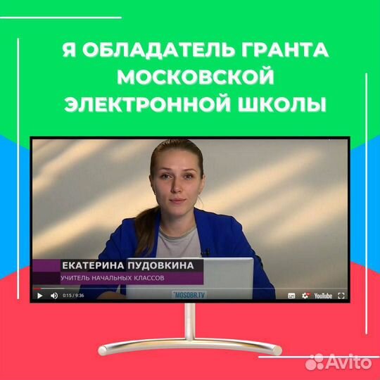 Репетитор начальных классов