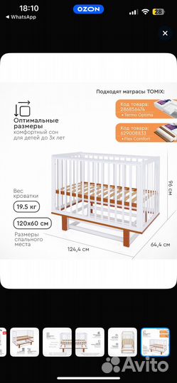 Кроватка для новорожденных с маятником