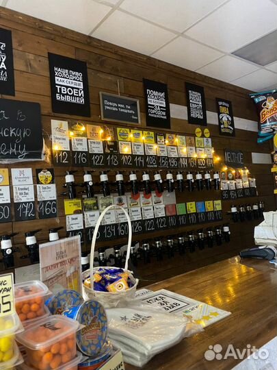 Магазин разливного пива