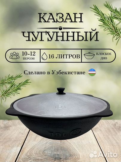 Казан чугунный собственное производство