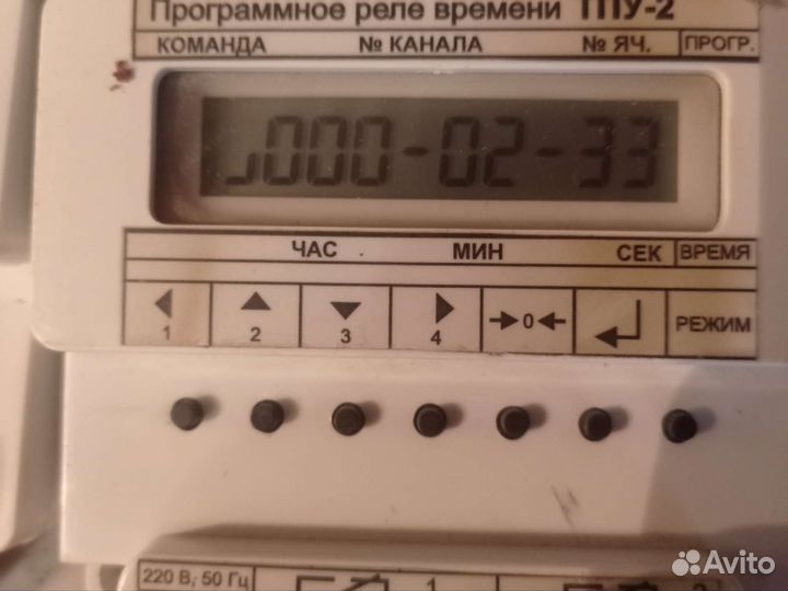 Реле времени тпу 2