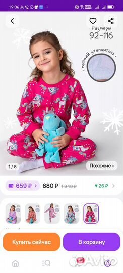 Пижама детская 98-104