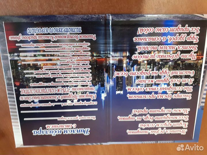 Поздравительный диплом