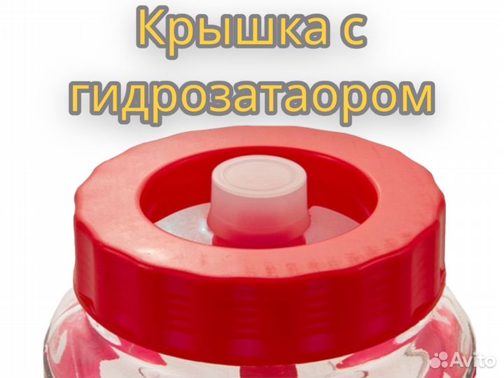 Банки Оптимум 20 л. с гидрозатвором