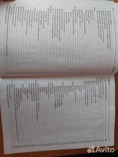 Пособие Соловкова для подготовки к ЕГЭ по биологии