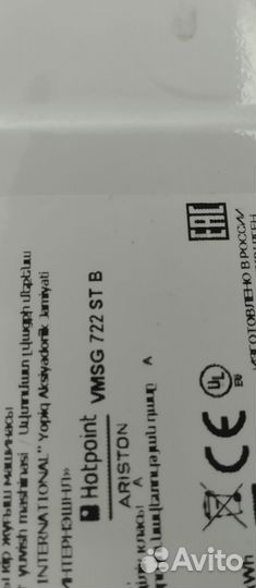 Плата управления стиральной машины Hotpoint