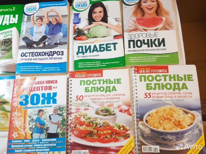 Книги по здоровью и кулинарии