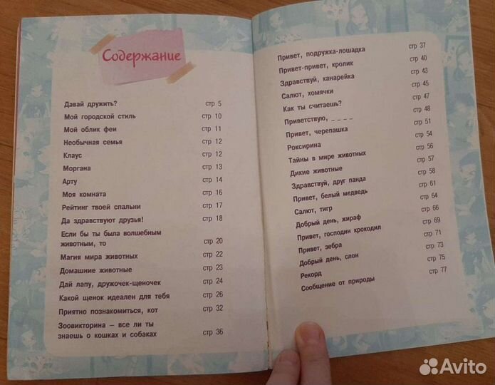 Журналы, книги Винкс