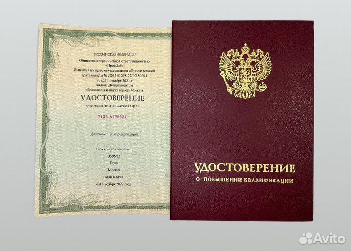 Аккредитация медицинских работников