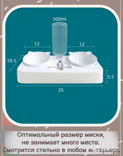 Миска для животных