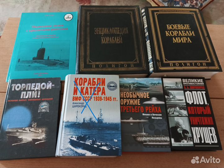 Книги по военной тематике