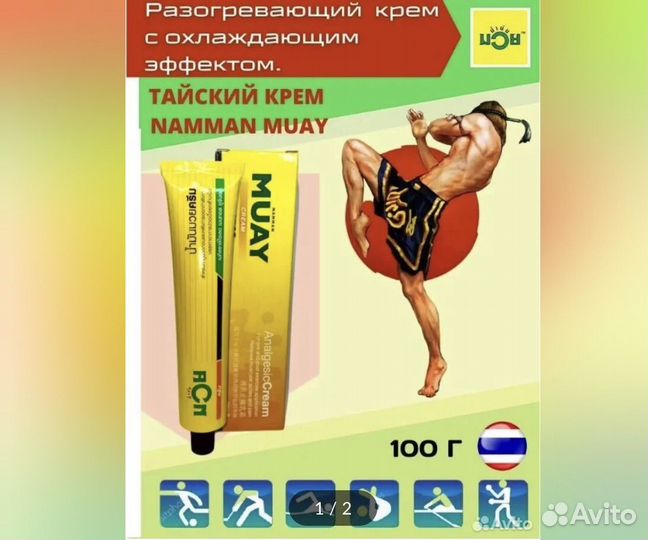 Мазь тайланд