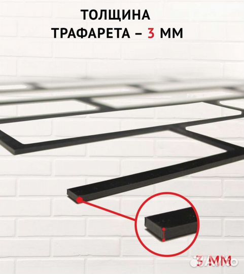 Трафареты для стен под штукатурку