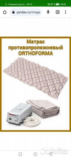Матрас против пролежней