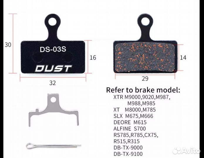 Запчасти для велосипеда