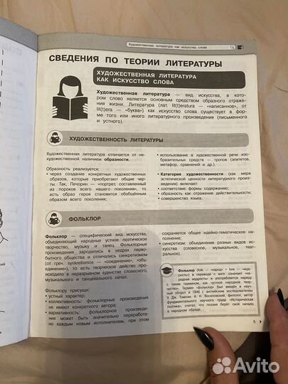 Книга-помощник доя огэ и егэ