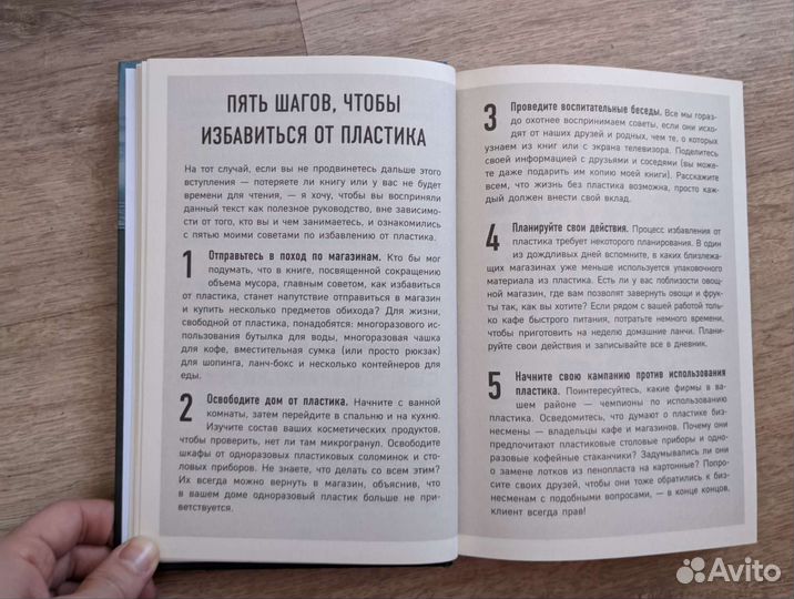 Как отказаться от пластика