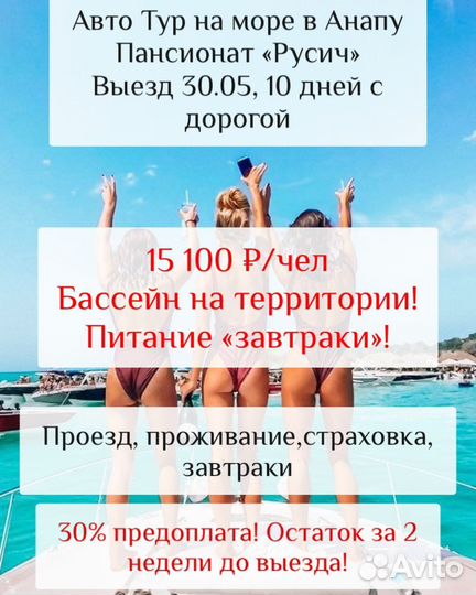 Горящие туры в Сочи, Анапу, Геленджик