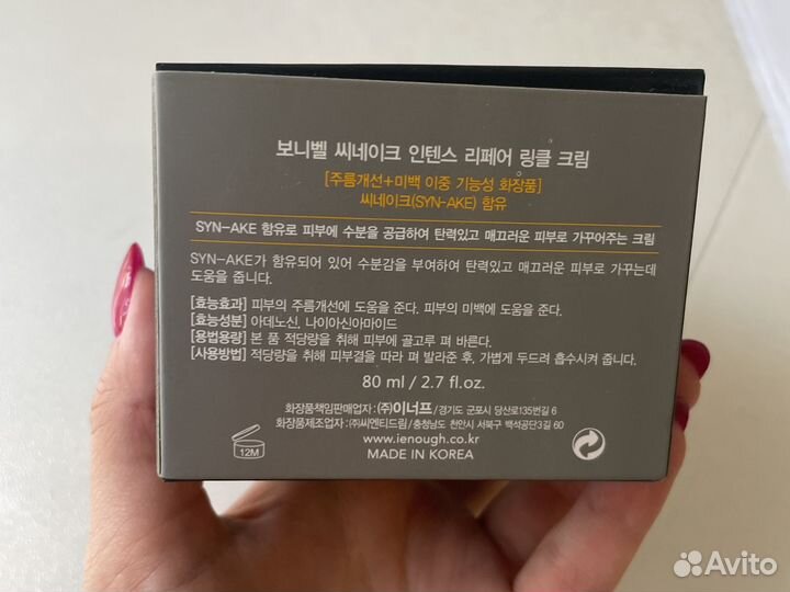 Корейский крем для лица