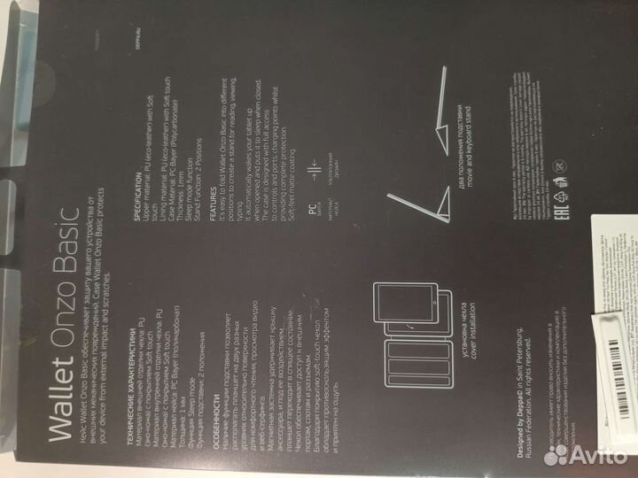 Чехол на iPad air 10.9