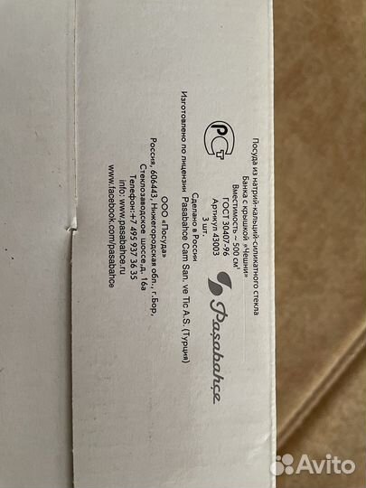 Набор банок для сыпучих продуктов