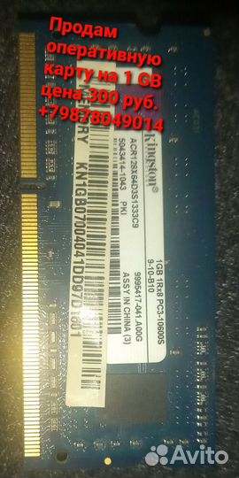 Оперативная память