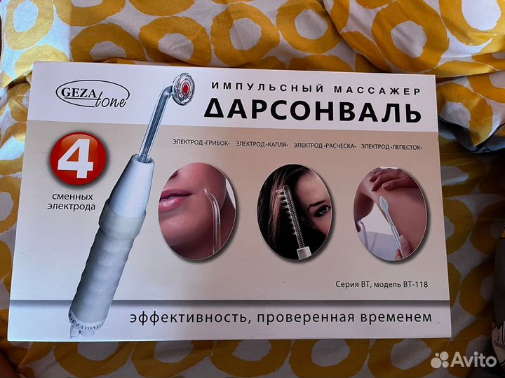 Аппарат дарсонваль