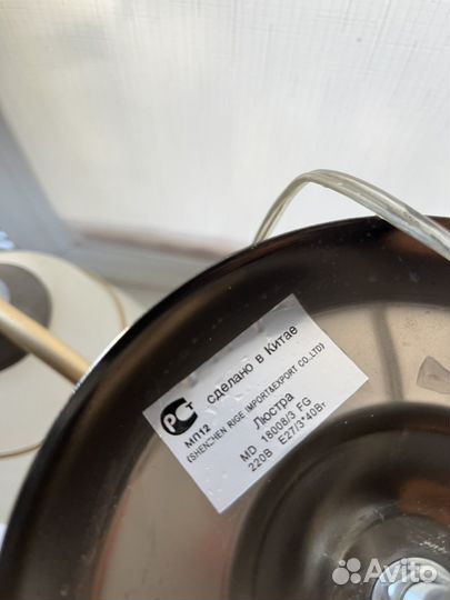 Люстра потолочная