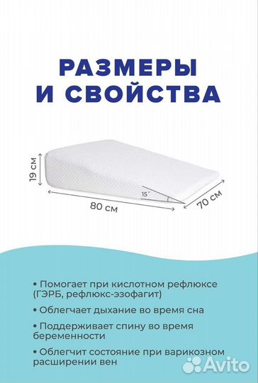 Анатомическая, ортопедическая клиновидная подушка