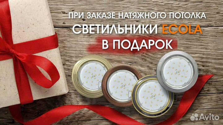 Натяжные потолки сатиновые