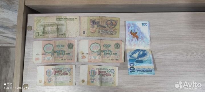 Купюры советского периода