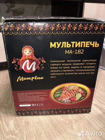 Мультипечь