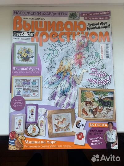 Журнал бурда burda, шитье, вязание, вышивка