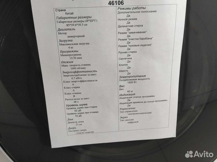 Стиральная машина Kuppersberg WIS 46106