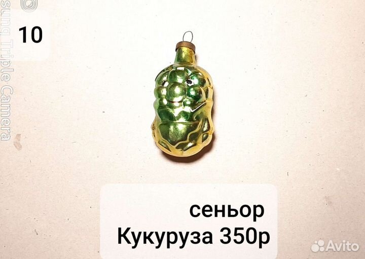 Ёлочные игрушки СССР
