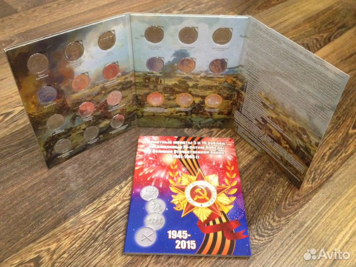 Набор 70 лет Победы в ВОВ в альбоме UNC мешковые