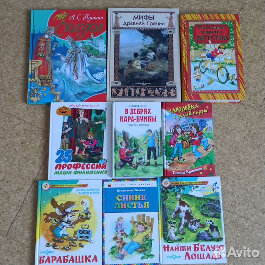 Детские книги для внеклассного чтения