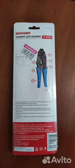 Кримпер для обжима