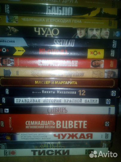 Двд диски цена за все