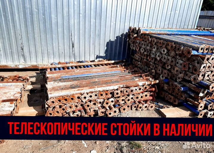 Телескопическая стойка для опалубки