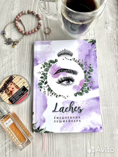 Блокнот мастера бьюти-индустрии