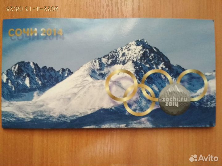 Набор монет и банкноты Сочи 2014