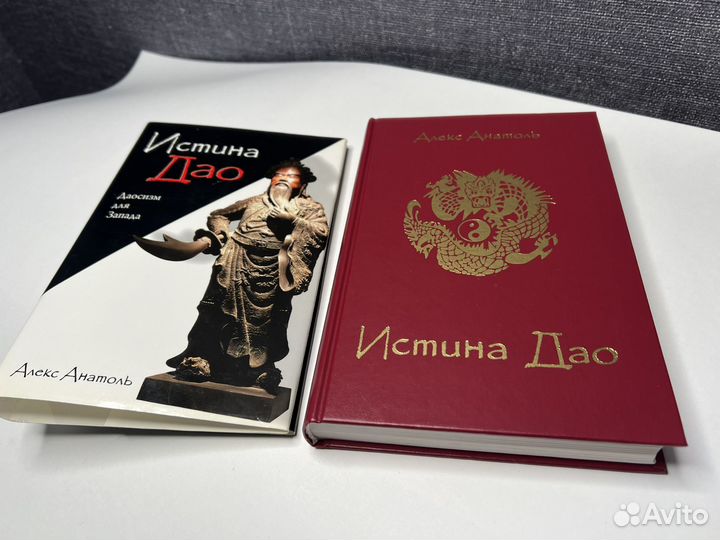 Истина Дао, Индия, восток, йога, аура