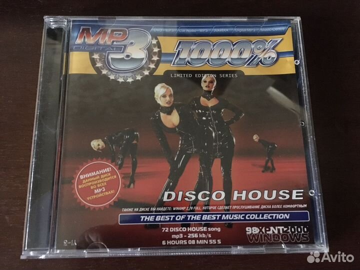 Диск mp3 Disco house