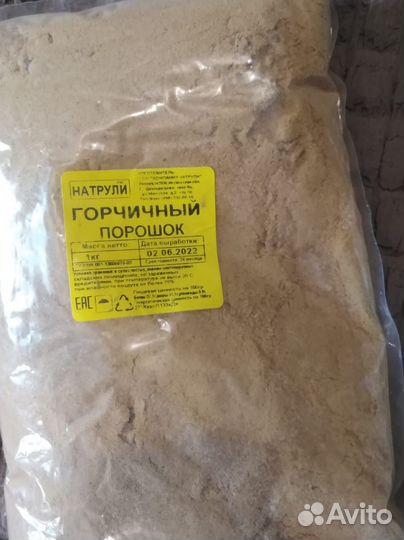 Горчичный порошок 1 кг