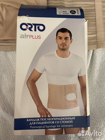 Бандаж послеоперационный для стомы