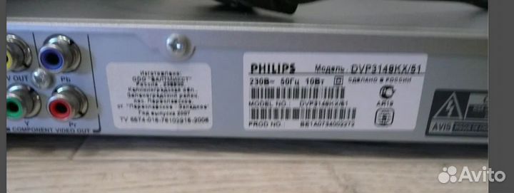 DVD-плеер Philips DVP3148K
