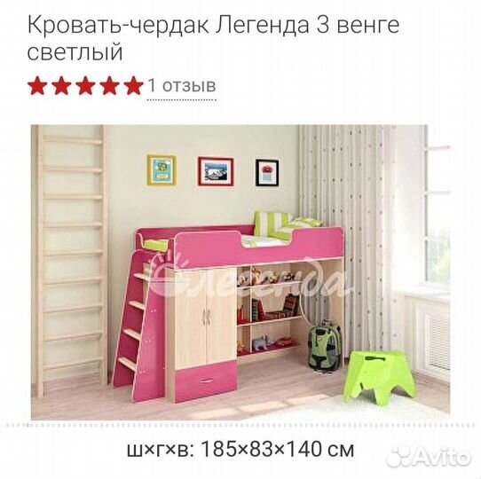 Кровать чердак Легенда